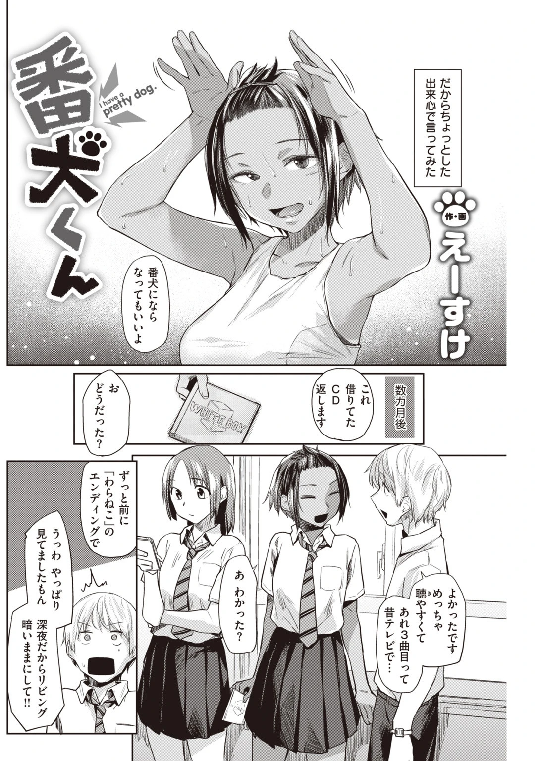COMIC快楽天 2019年11月号ページ13
