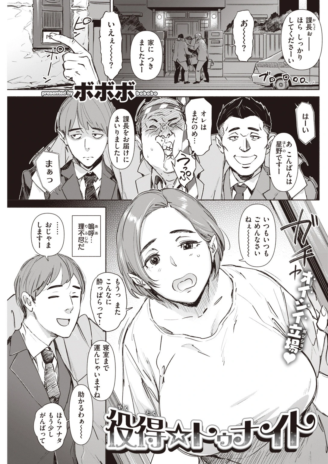 COMIC快楽天 2019年11月号ページ14