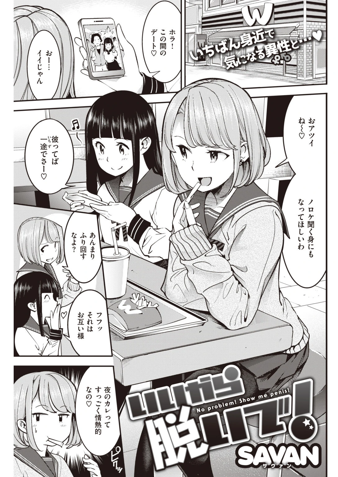 COMIC快楽天 2019年11月号ページ15