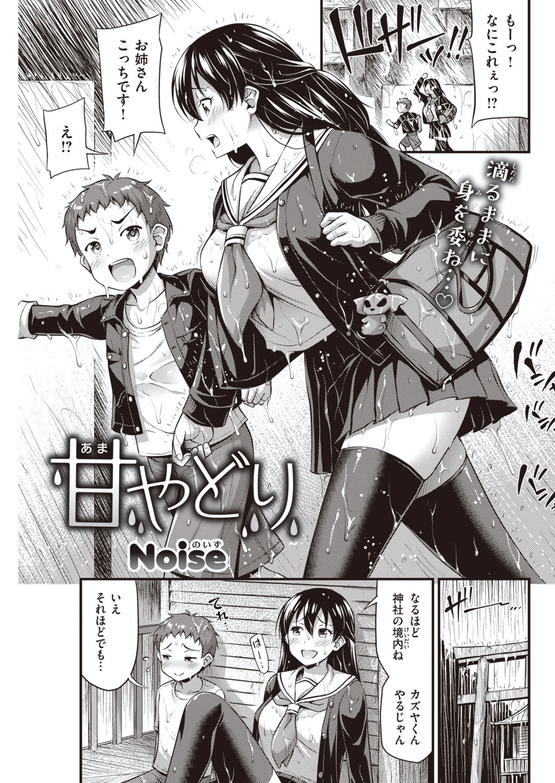 COMIC快楽天 2019年11月号ページ16