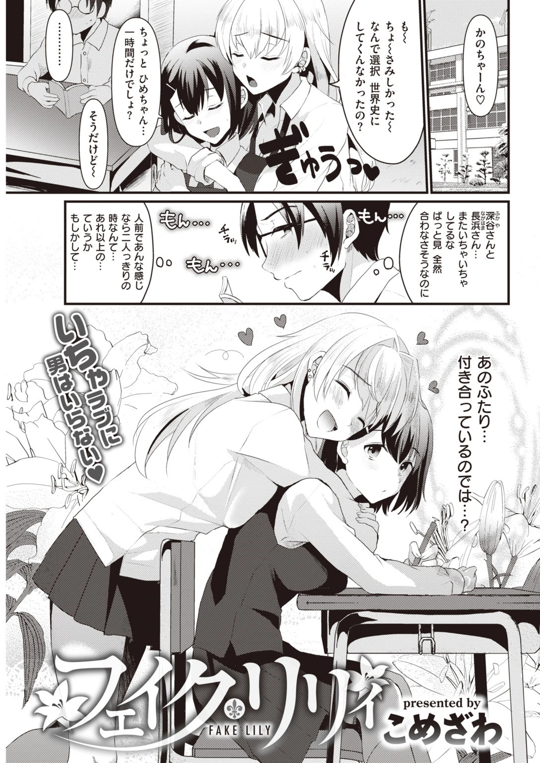 COMIC快楽天 2019年11月号ページ19
