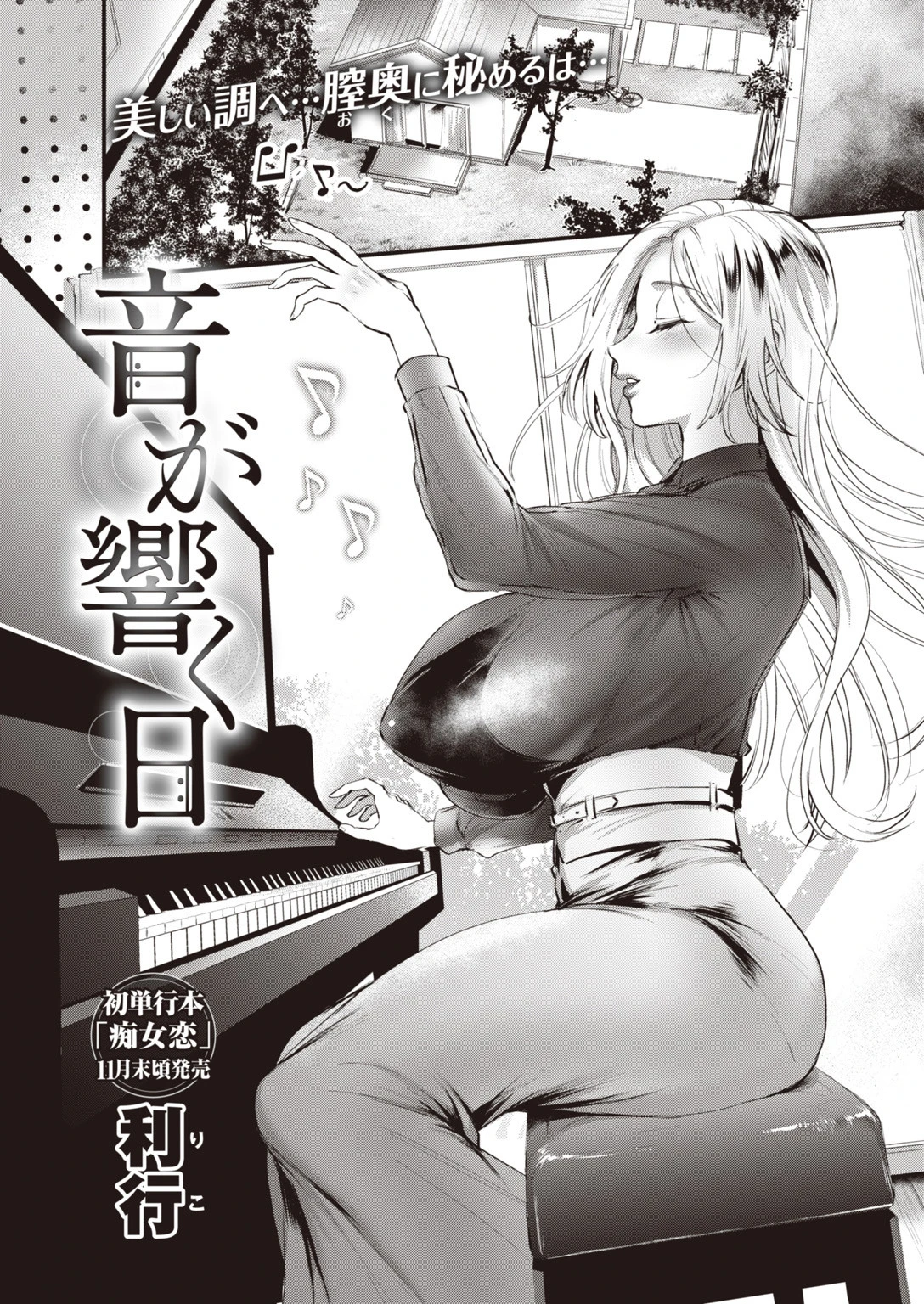 COMIC快楽天 2019年11月号ページ20