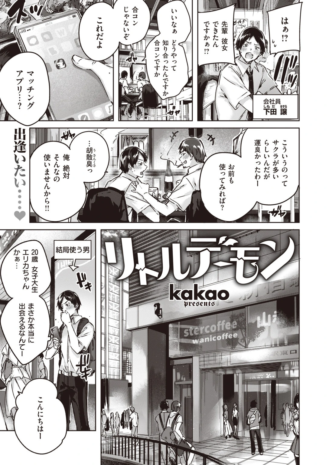 COMIC快楽天ビースト 2019年11月号ページ3