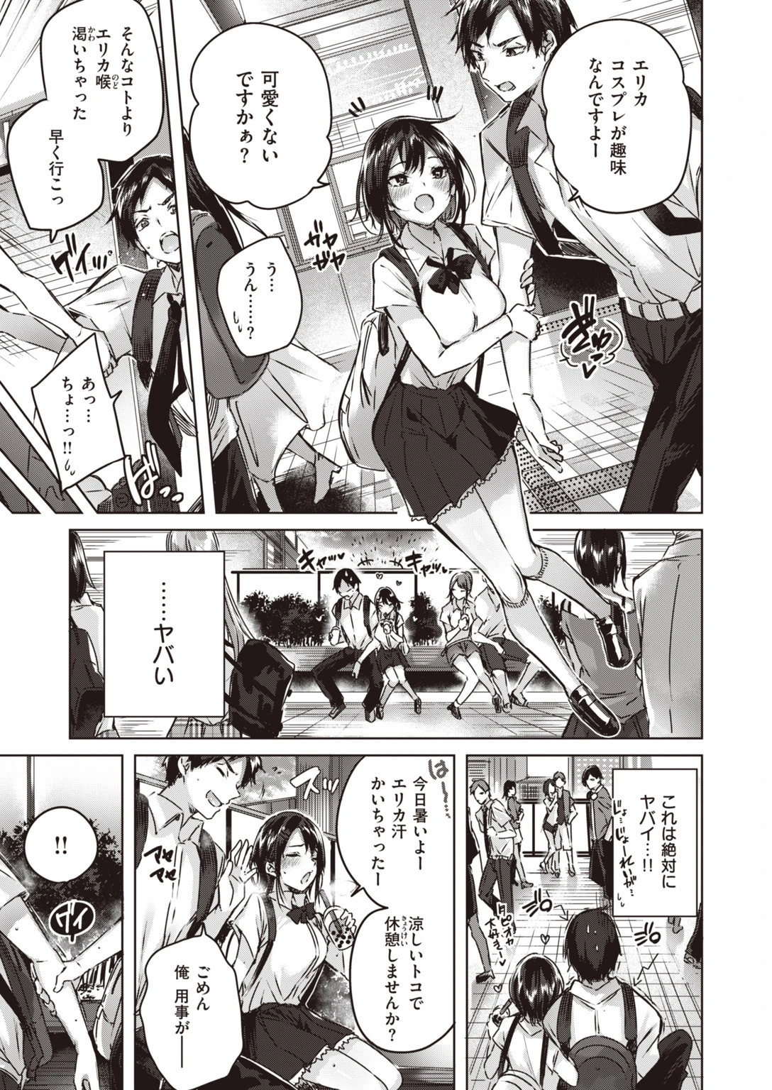 COMIC快楽天ビースト 2019年11月号ページ5