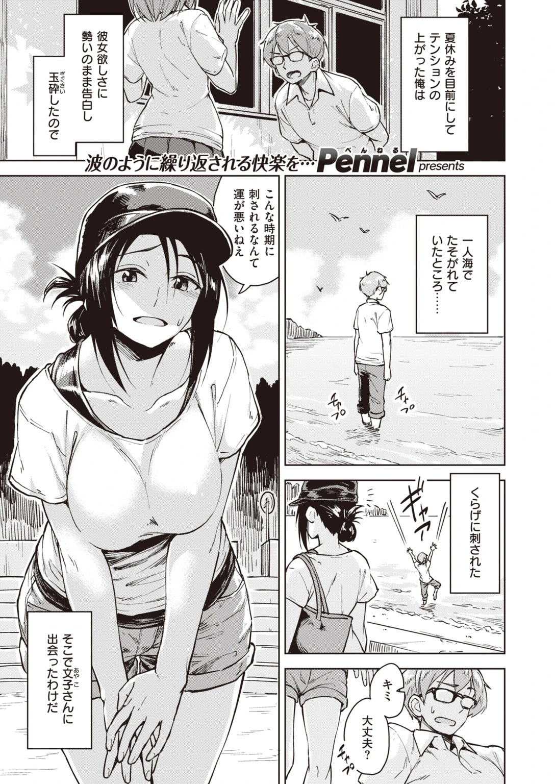 COMIC快楽天ビースト 2019年11月号ページ15