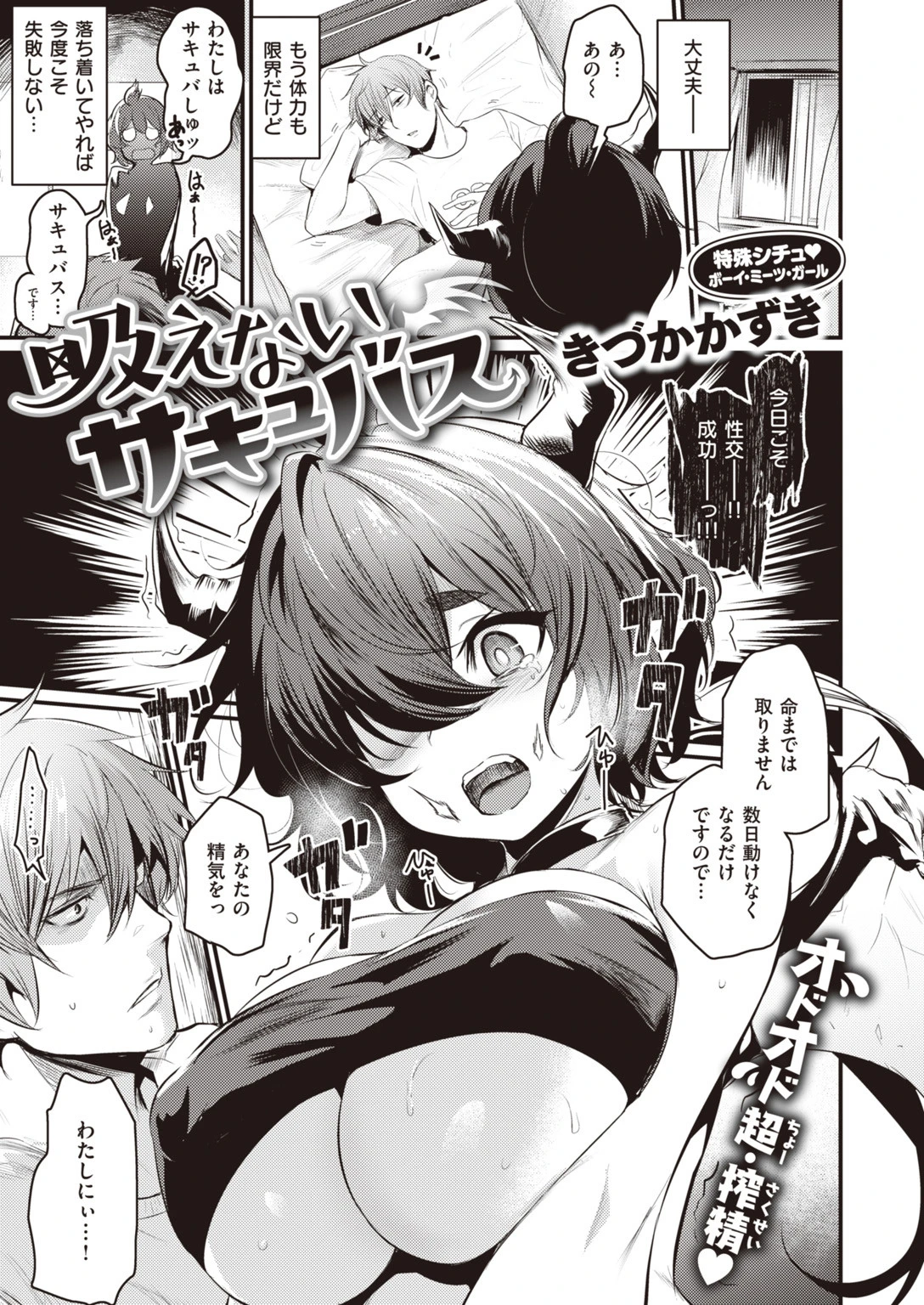 COMIC快楽天ビースト 2019年11月号ページ27