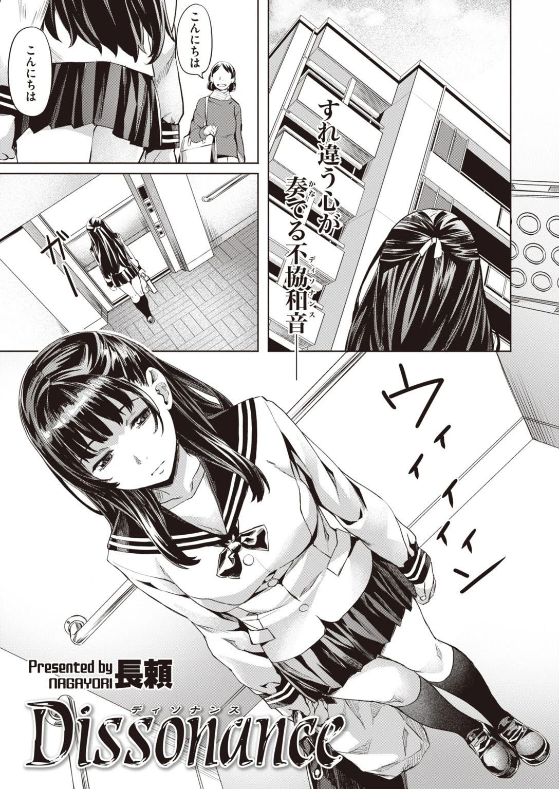 COMIC快楽天ビースト 2019年11月号ページ45