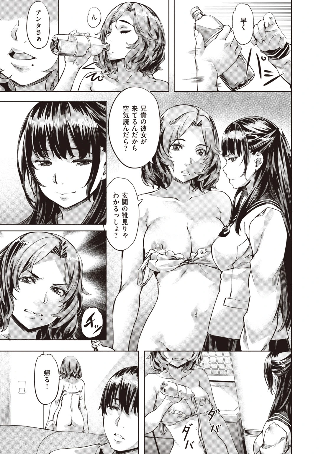 COMIC快楽天ビースト 2019年11月号ページ49