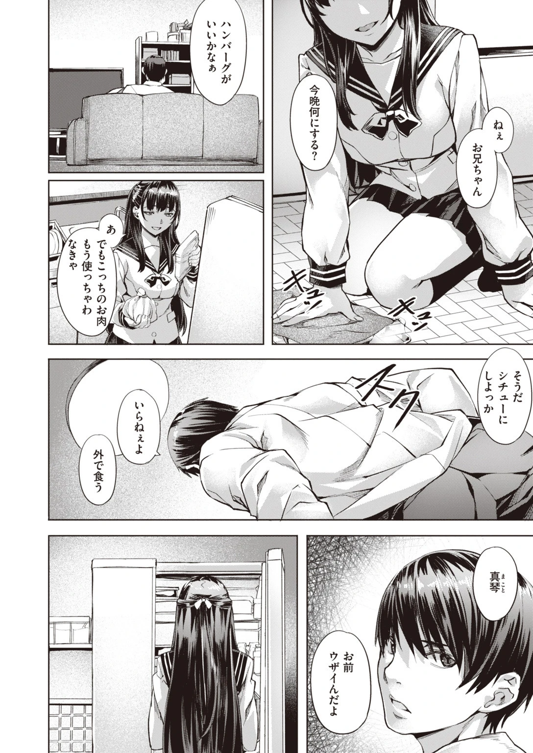 COMIC快楽天ビースト 2019年11月号ページ50