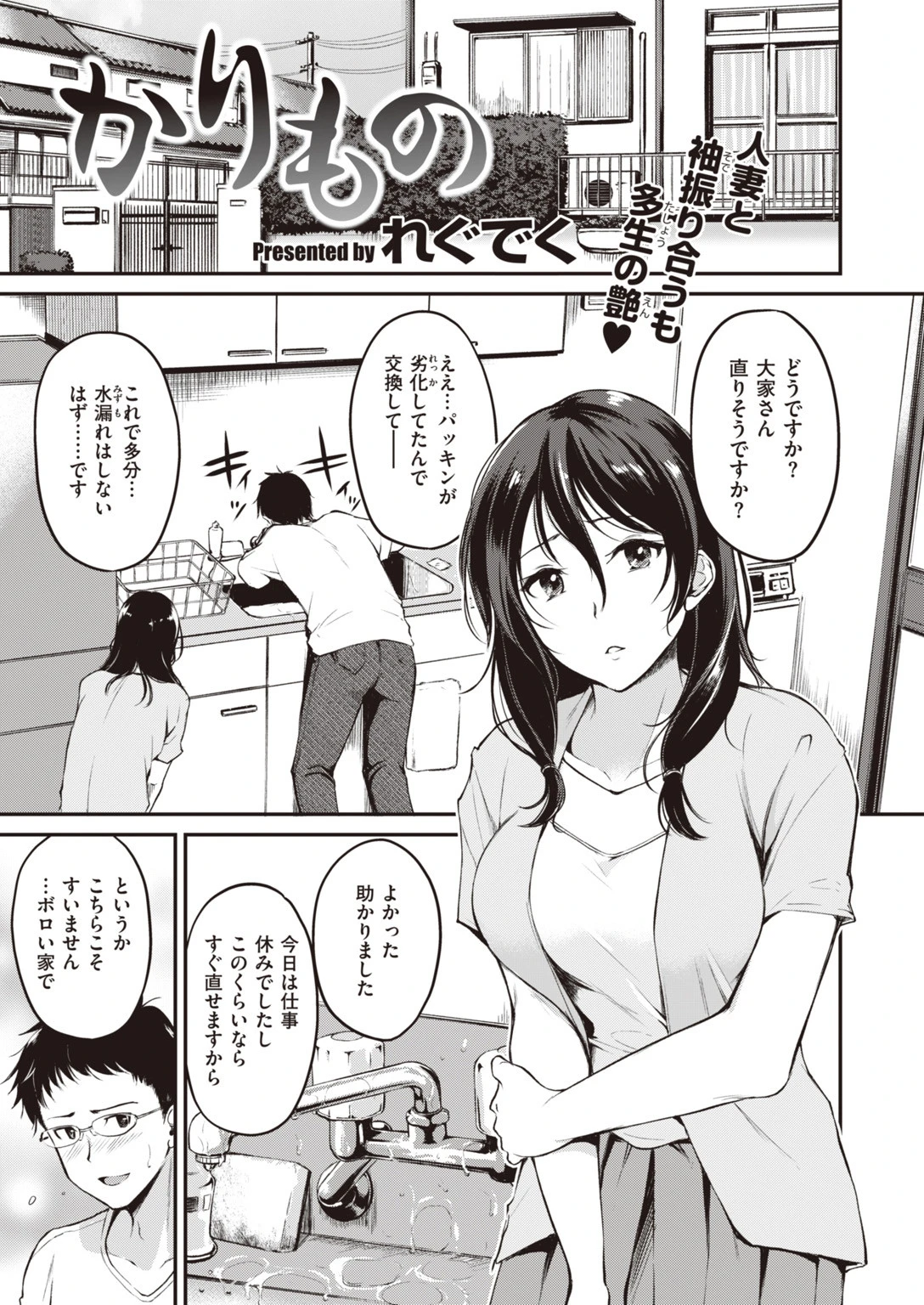 COMIC快楽天ビースト 2019年11月号ページ51