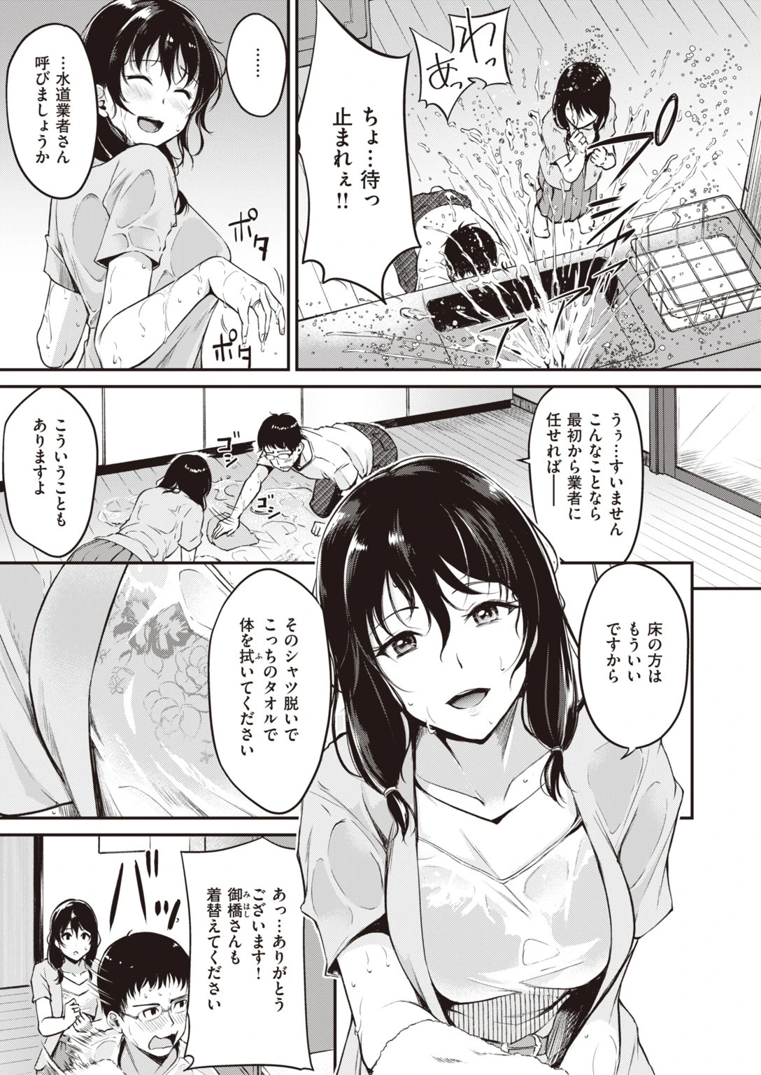 COMIC快楽天ビースト 2019年11月号ページ53