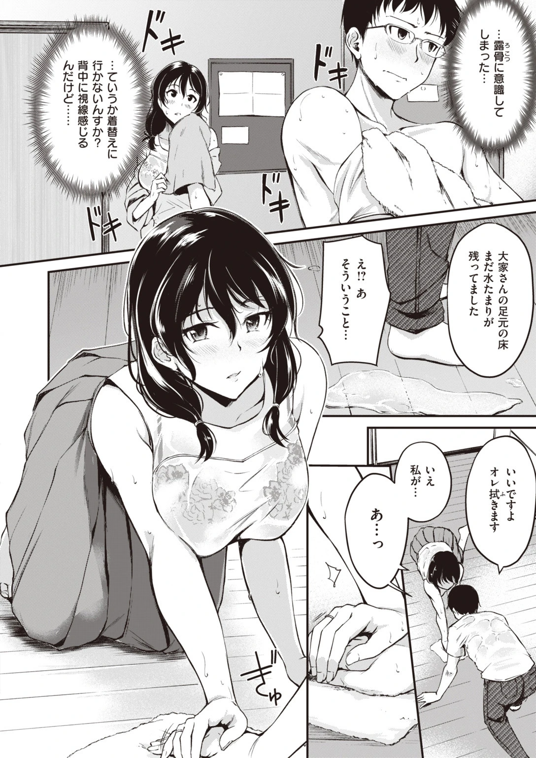 COMIC快楽天ビースト 2019年11月号ページ54