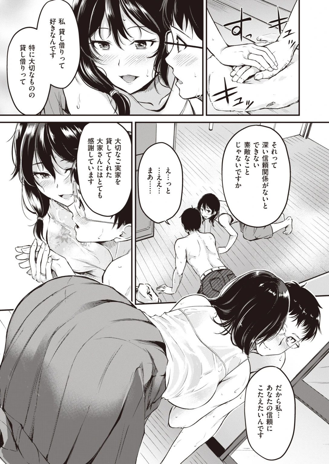 COMIC快楽天ビースト 2019年11月号ページ55