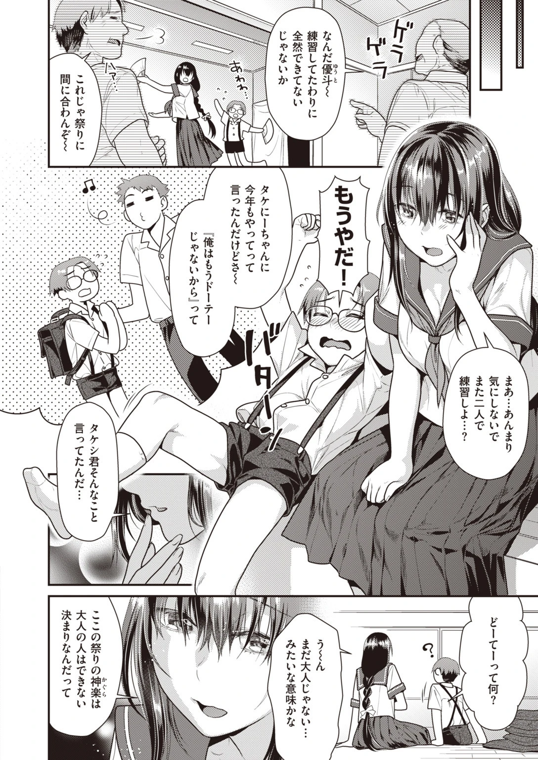 COMIC快楽天ビースト 2019年11月号ページ58