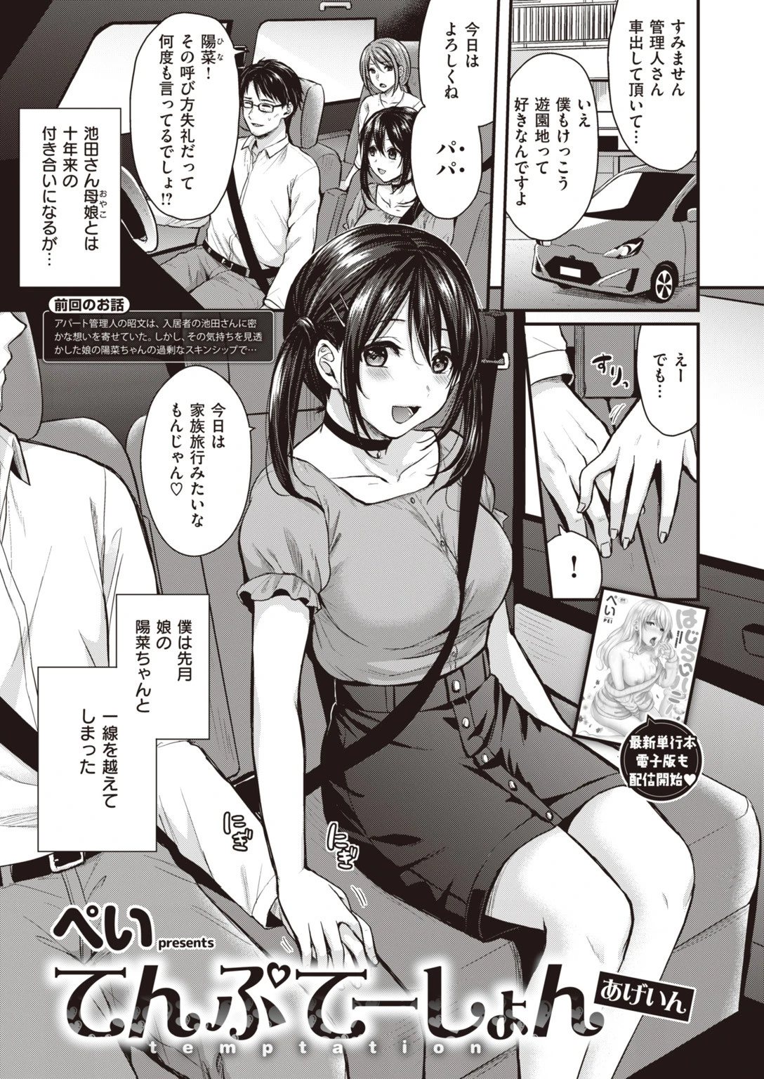 COMIC快楽天ビースト 2019年11月号ページ63