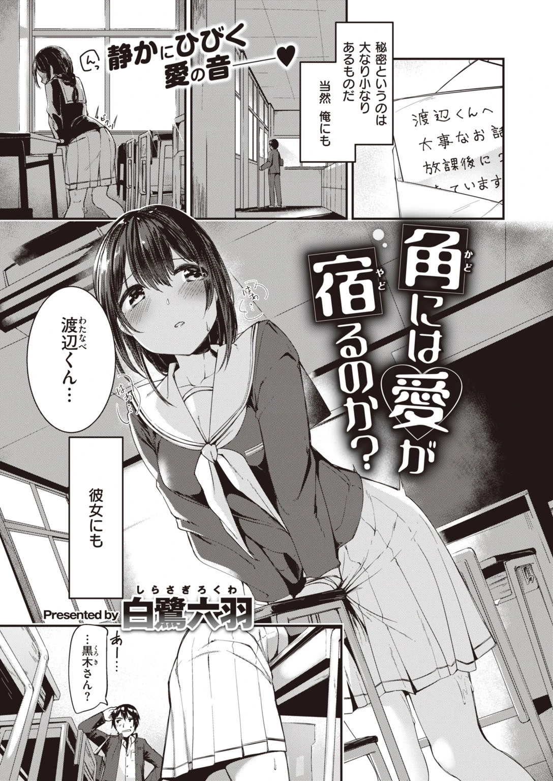 COMIC快楽天ビースト 2019年11月号ページ75