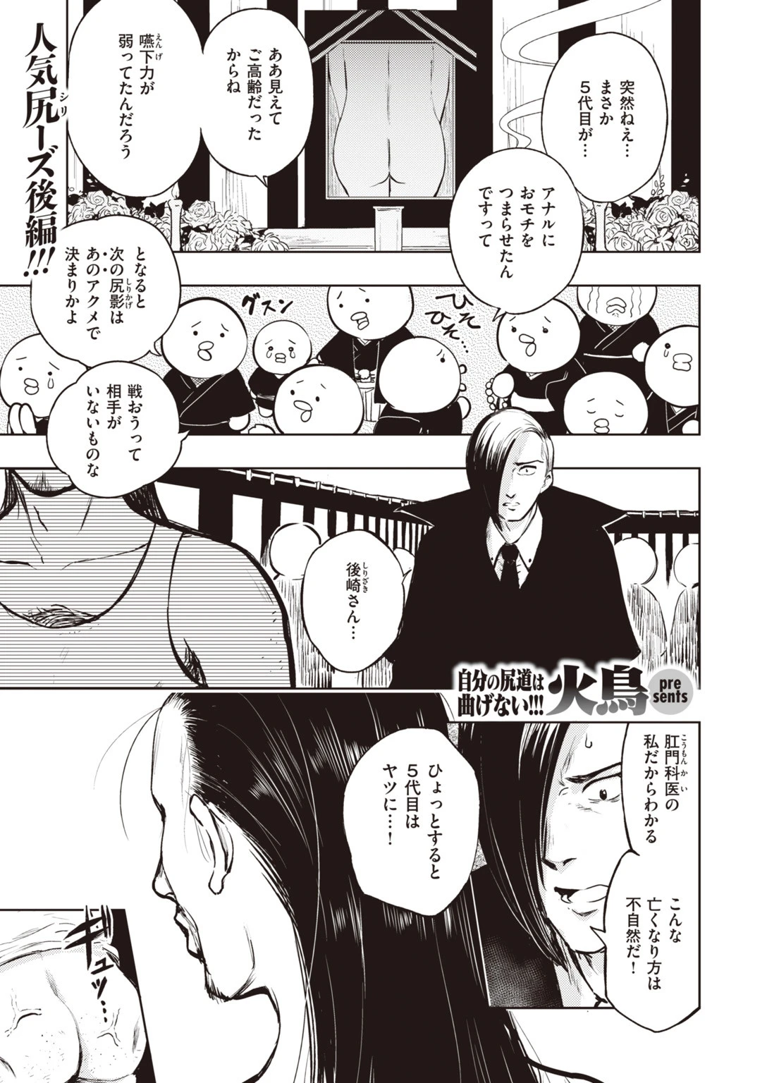 COMIC快楽天ビースト 2019年11月号ページ87