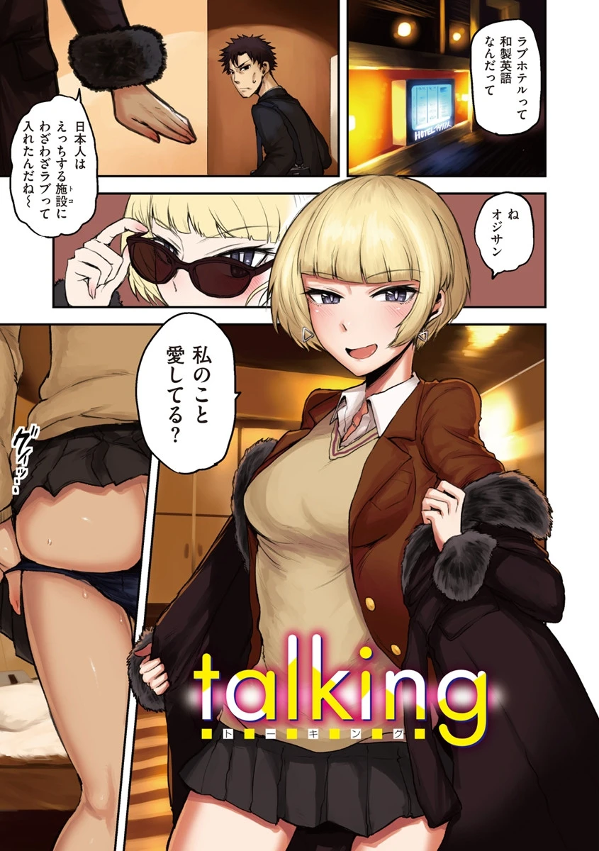 セイシュンアゲインページ2