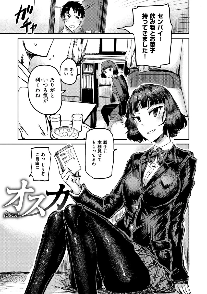 セイシュンアゲインページ4