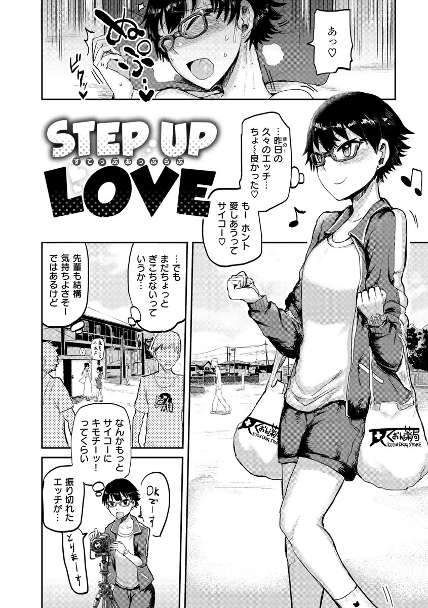 セイシュンアゲインページ5