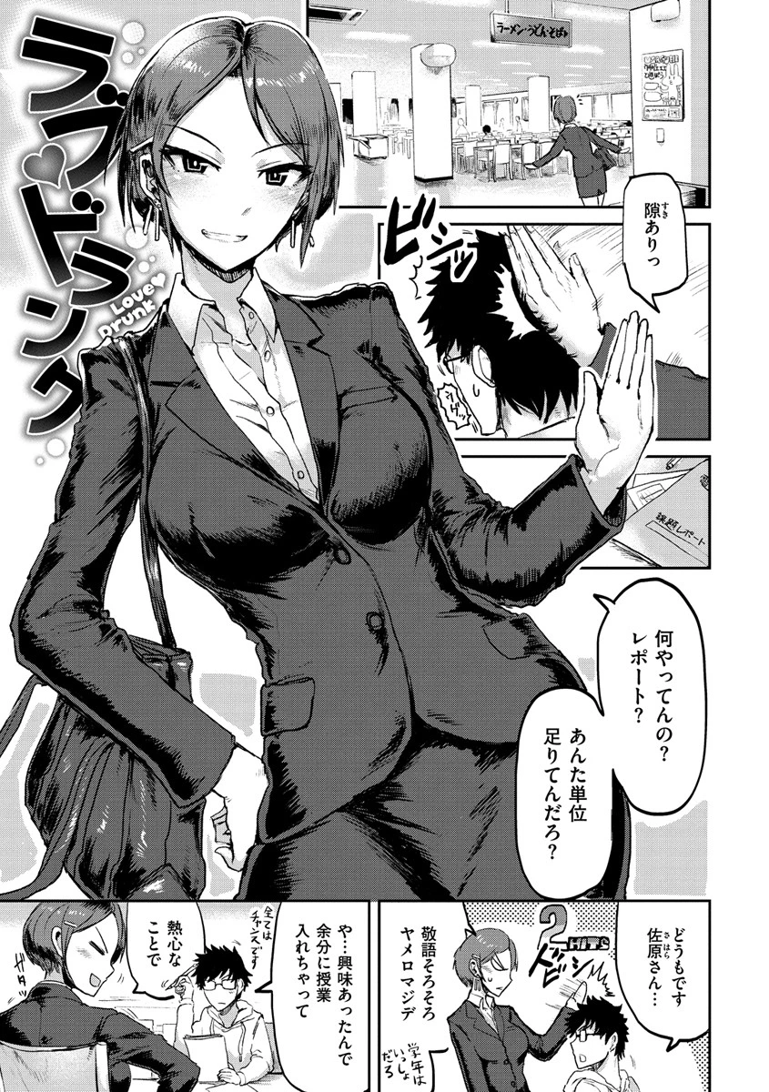 セイシュンアゲインページ6