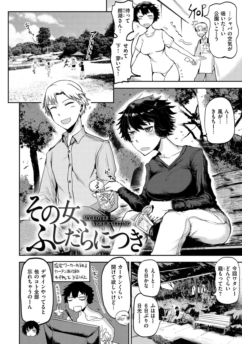 セイシュンアゲインページ8