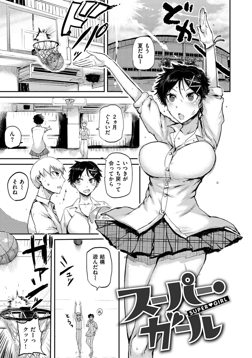 セイシュンアゲインページ9