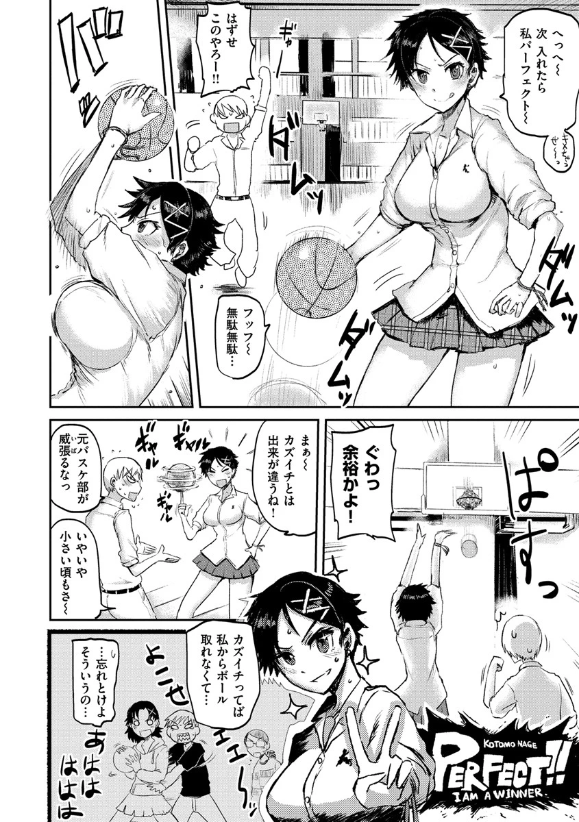 セイシュンアゲインページ10