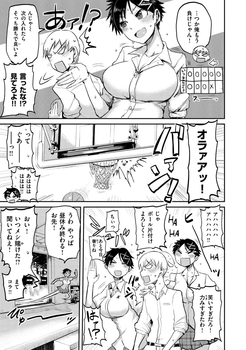 セイシュンアゲインページ11