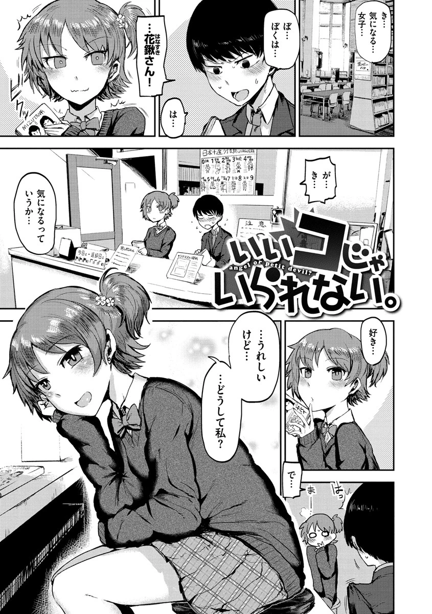 セイシュンアゲインページ21