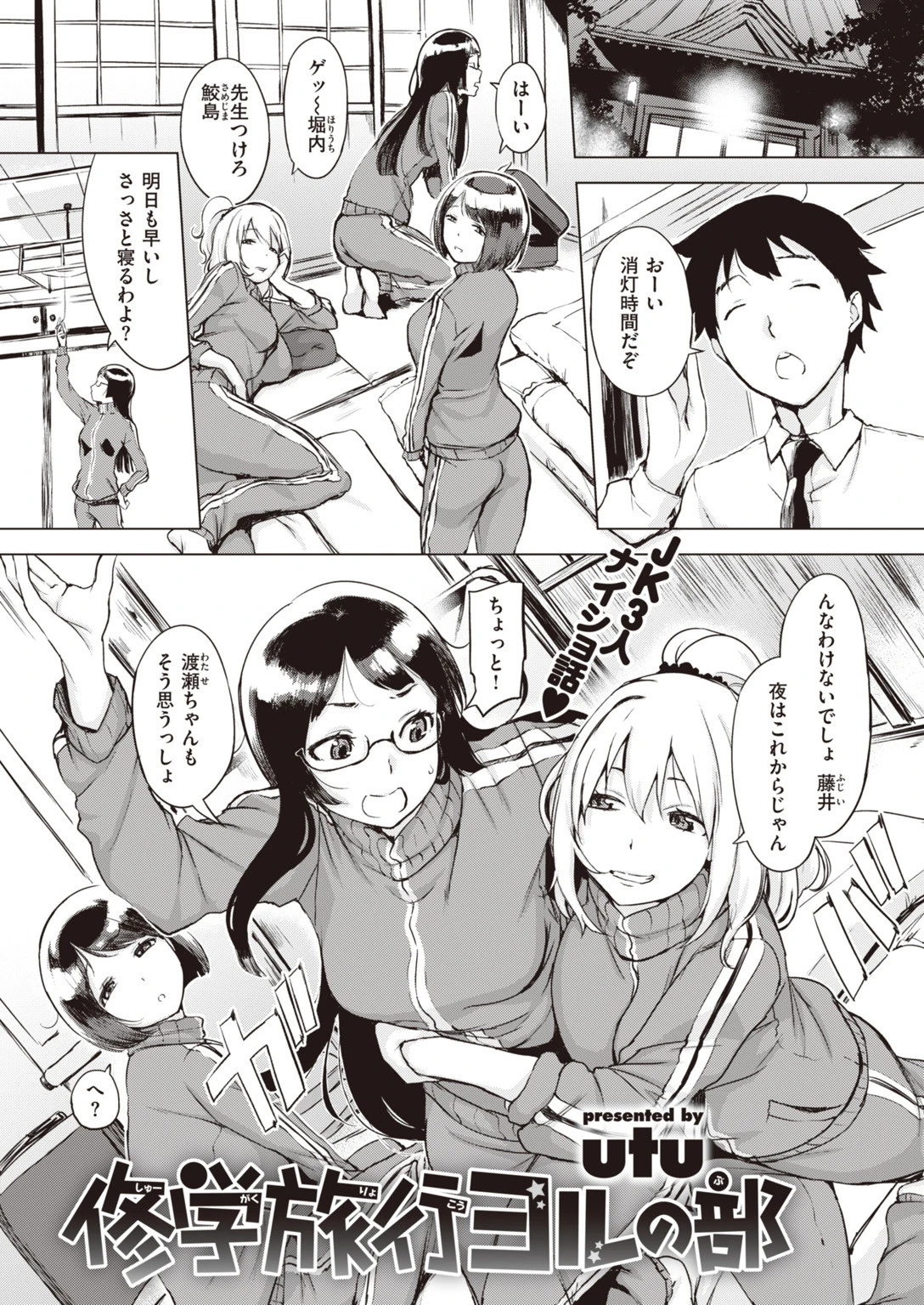 COMIC失楽天 2019年12月号ページ4