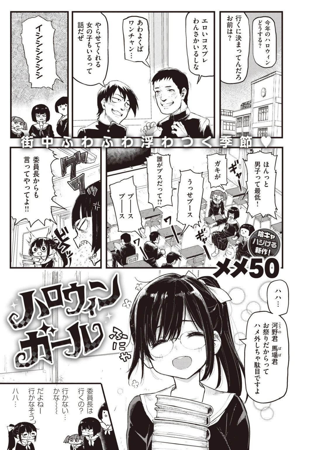 COMIC失楽天 2019年12月号ページ5