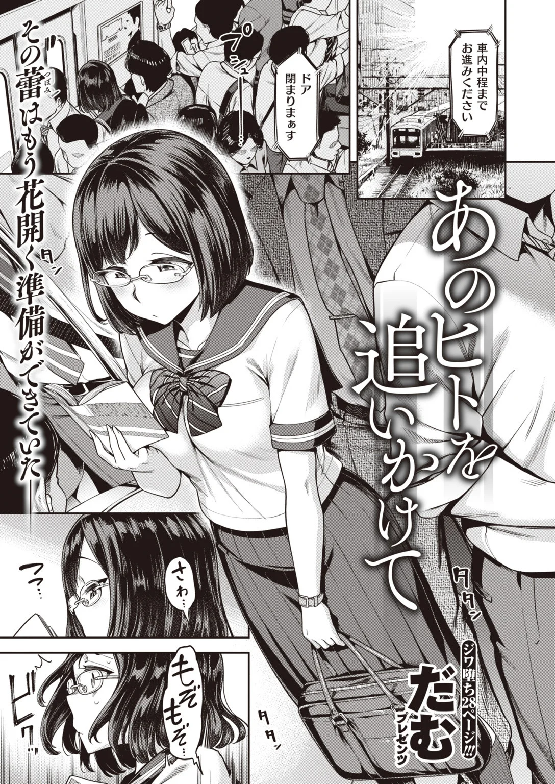 COMIC失楽天 2019年12月号ページ6