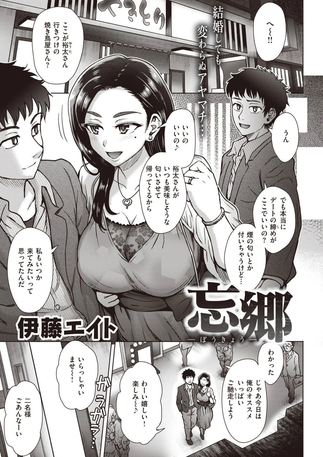 COMIC失楽天 2019年12月号ページ7