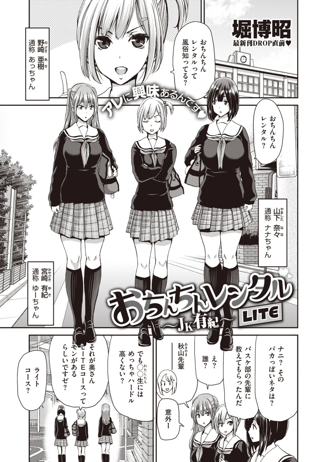 COMIC失楽天 2019年12月号ページ8