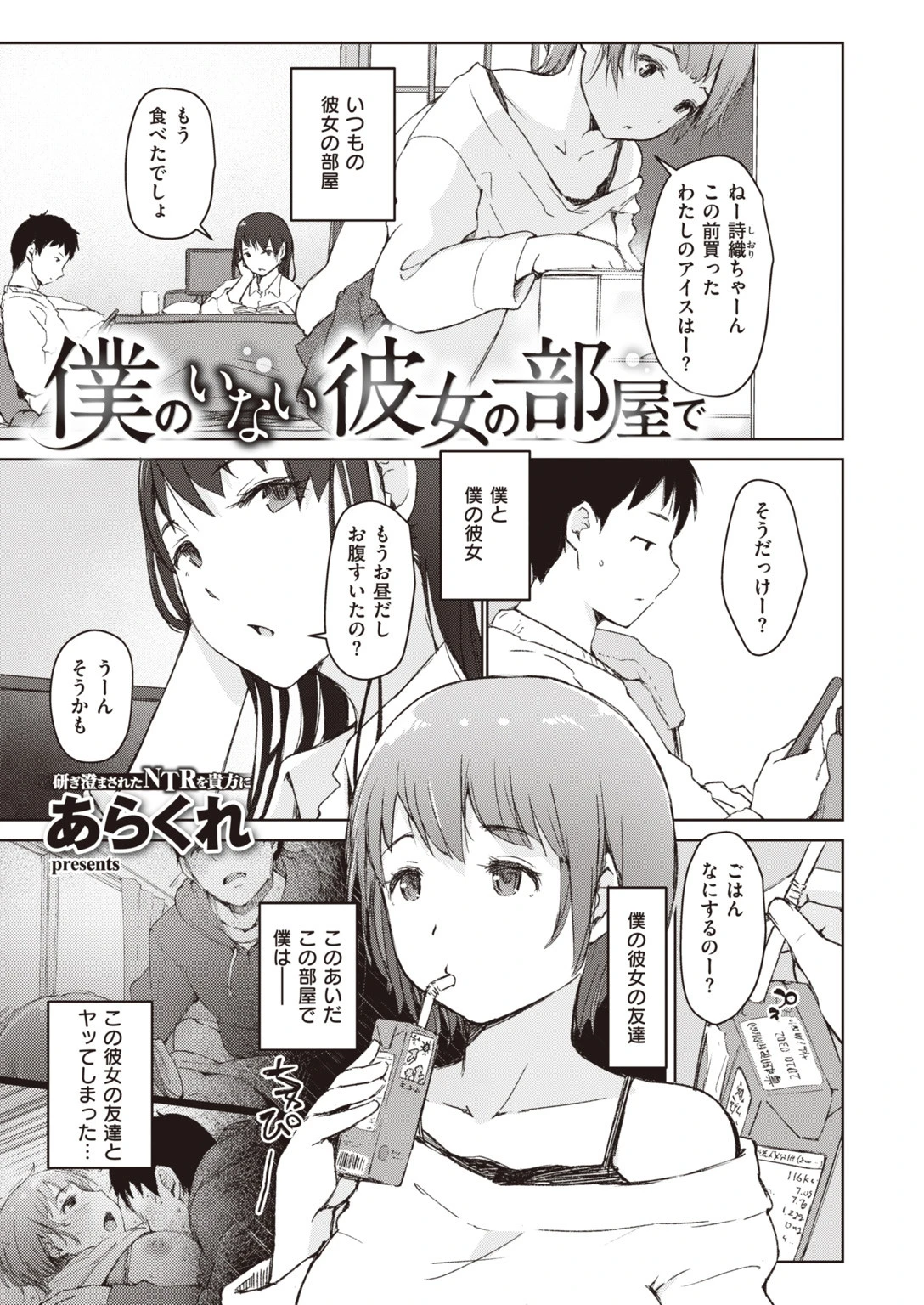 COMIC失楽天 2019年12月号ページ13