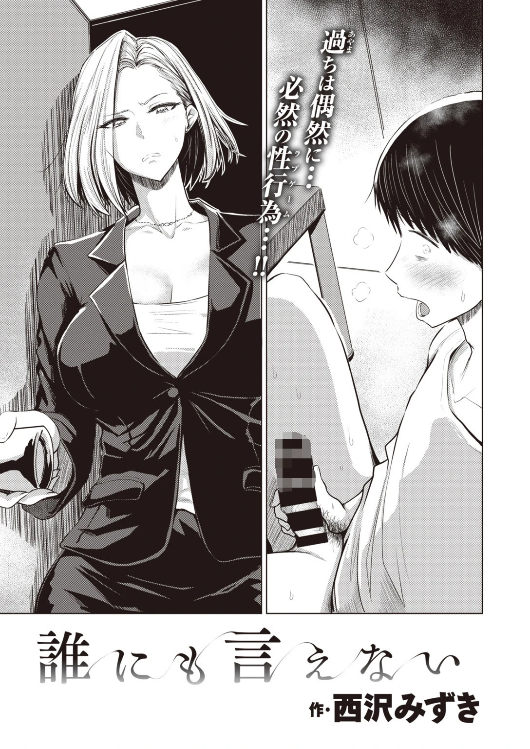 COMIC失楽天 2019年12月号ページ15