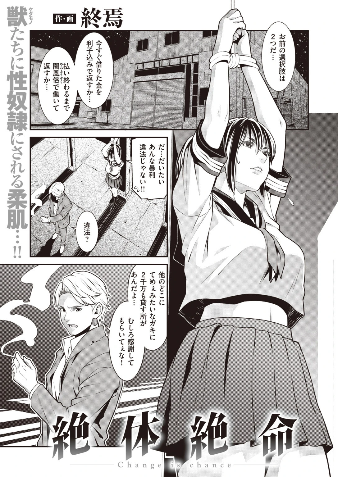 COMIC失楽天 2019年12月号ページ16