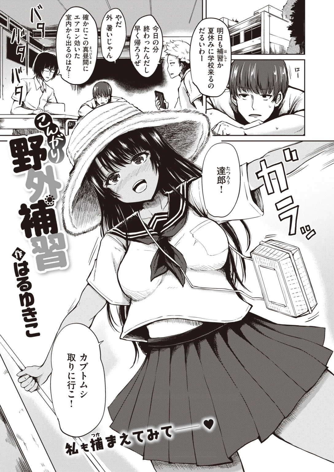 COMIC失楽天 2019年12月号ページ18