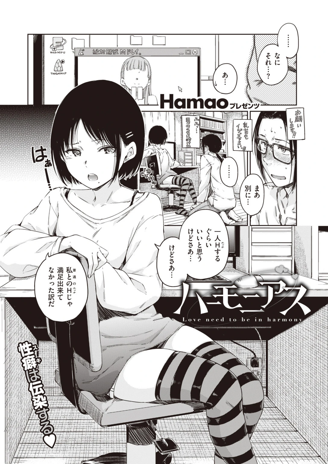 COMIC快楽天 2019年12月号ページ3