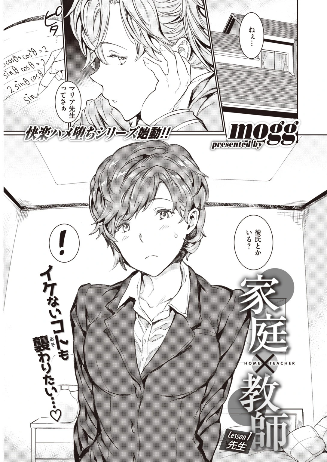 COMIC快楽天 2019年12月号ページ7