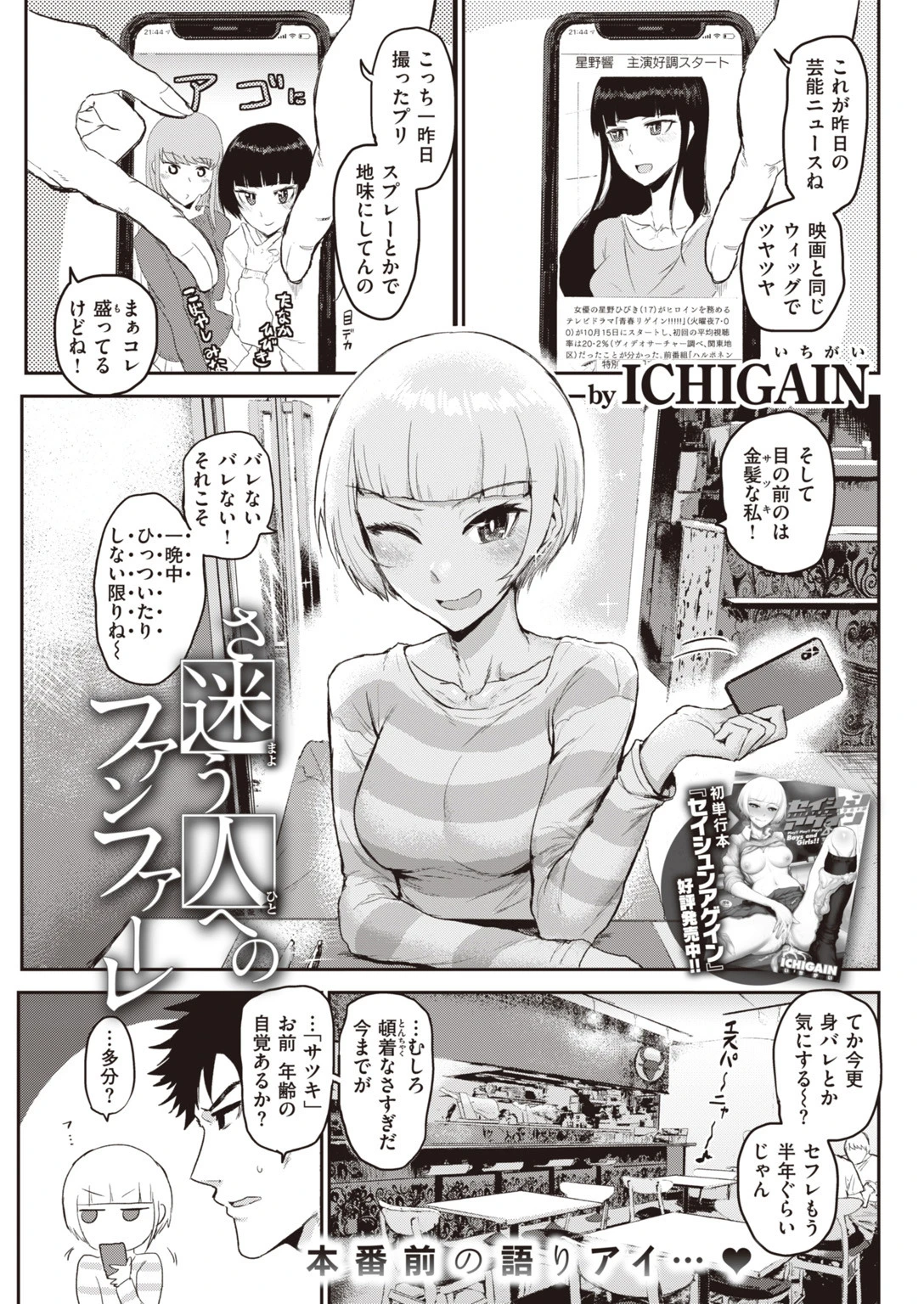 COMIC快楽天 2019年12月号ページ8