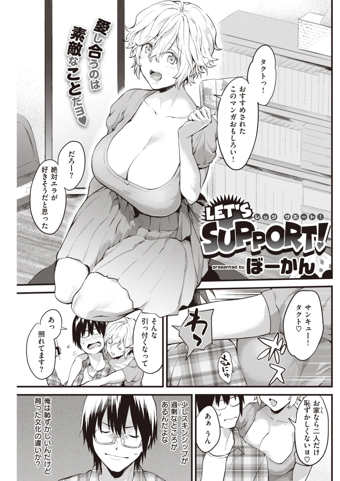 COMIC快楽天 2019年12月号ページ11