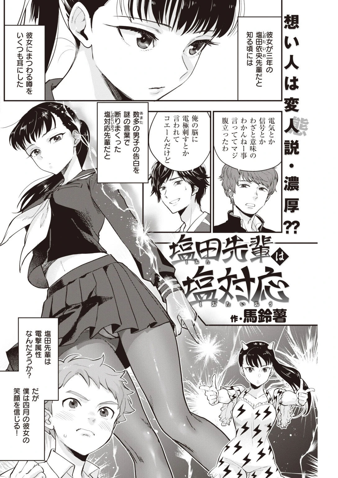 COMIC快楽天 2019年12月号ページ13