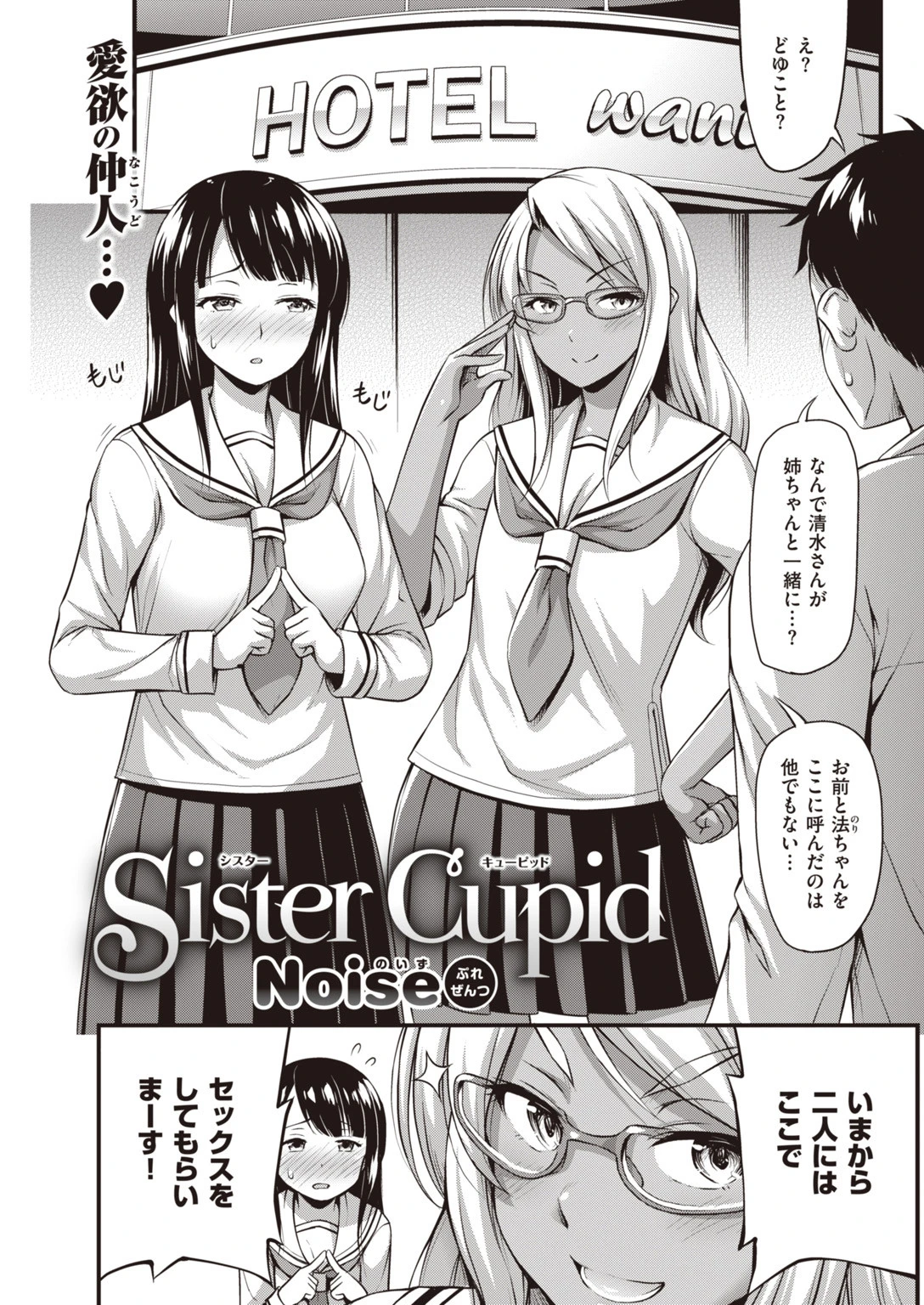COMIC快楽天 2019年12月号ページ17