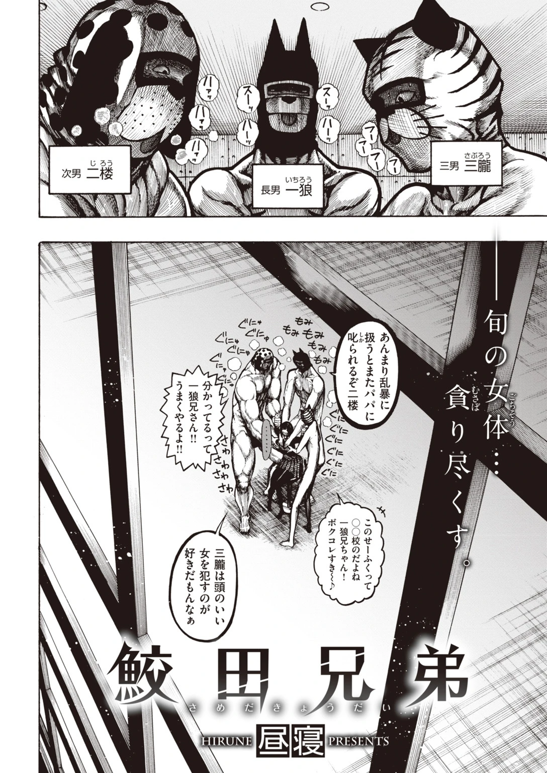 COMIC快楽天 2019年12月号ページ21