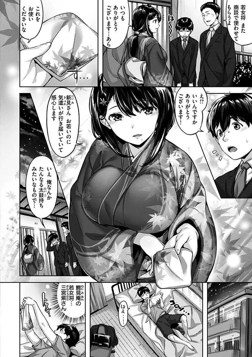 ふしだら吐息ページ4