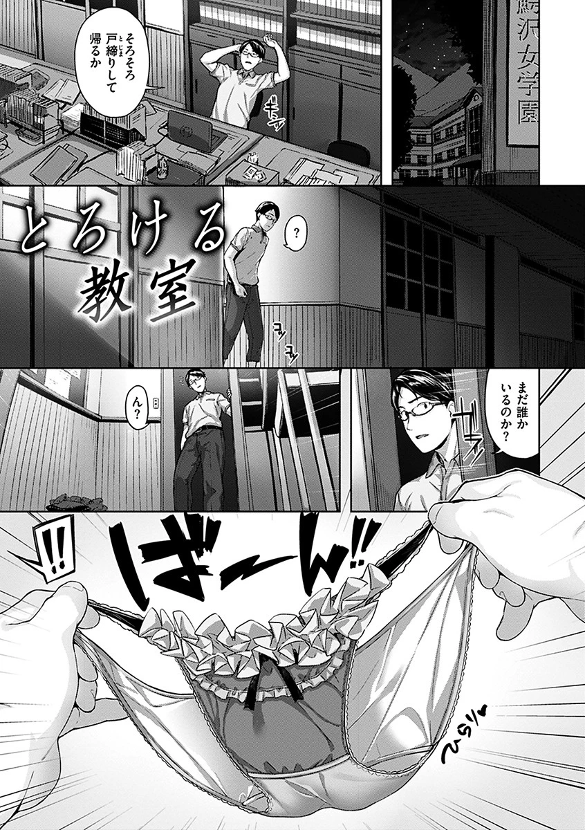 ふしだら吐息ページ5