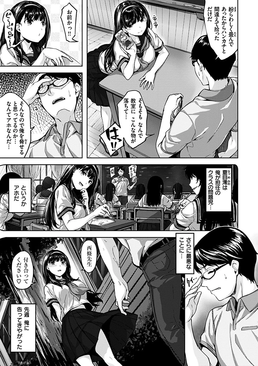 ふしだら吐息ページ7