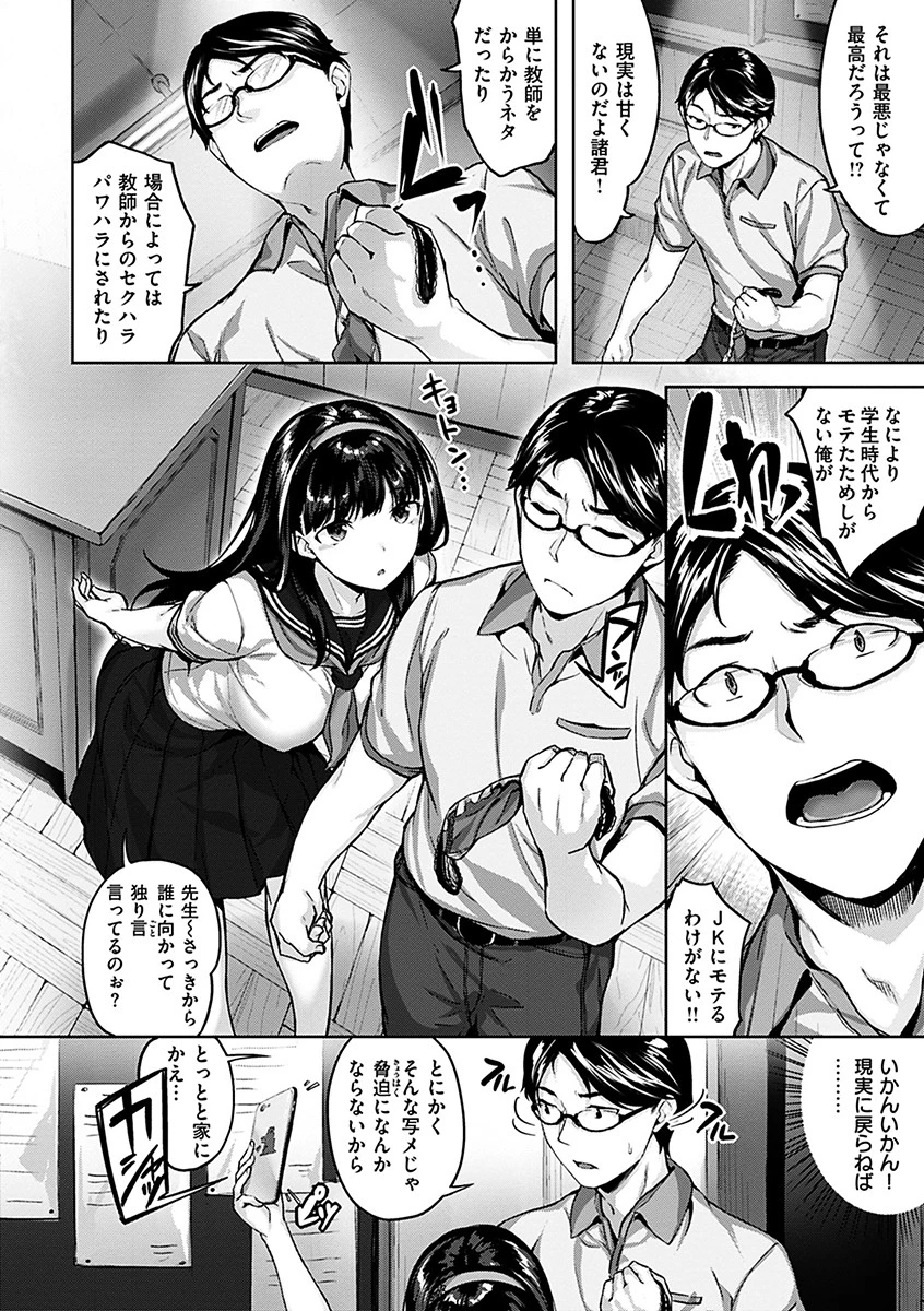ふしだら吐息ページ8